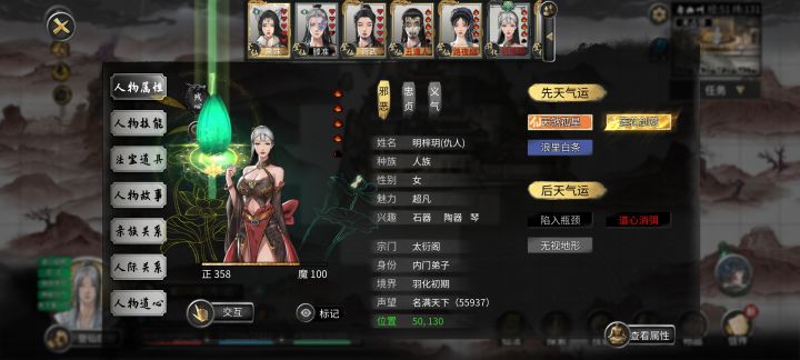 自己和自己切磋？截图