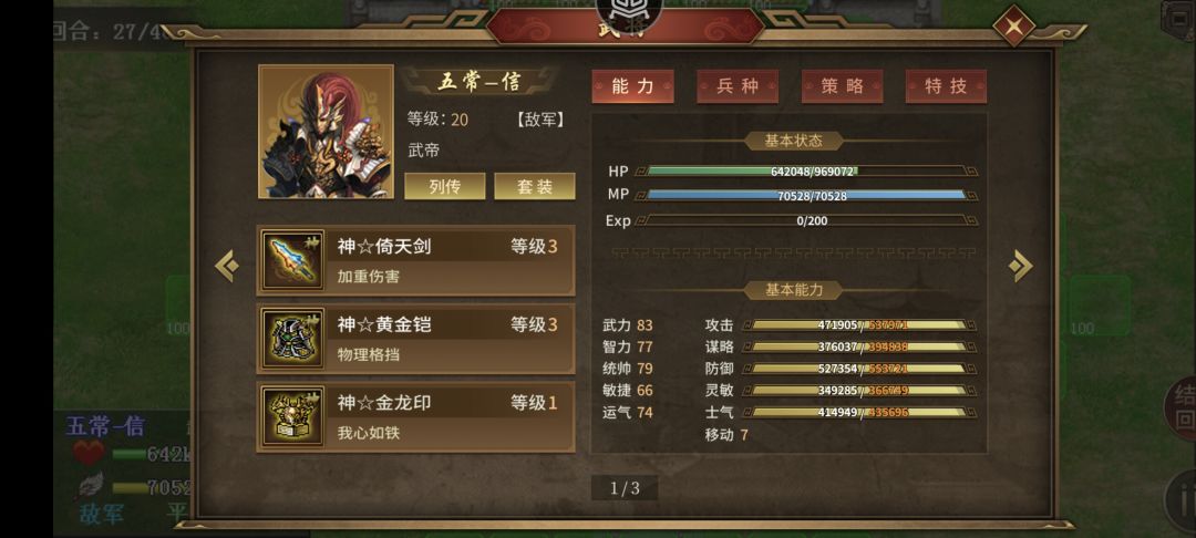 五毒五常超度:疑 2