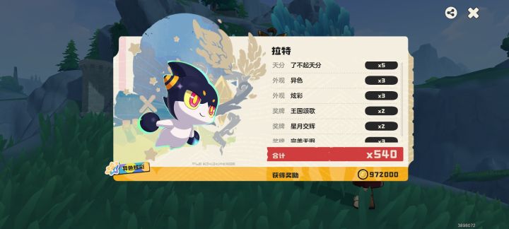 刷异色到神志不清，扔了个炫彩球下去截图