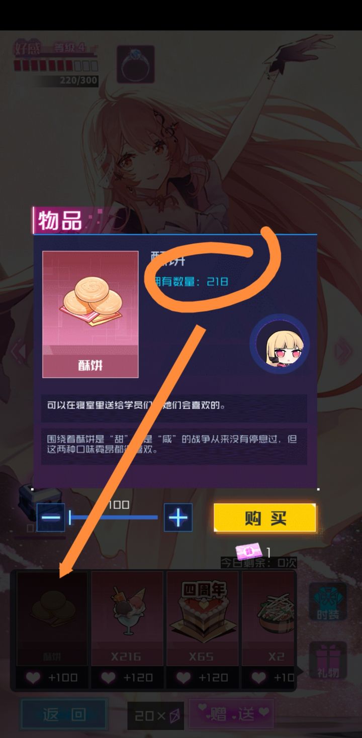 礼物买了送不了?截图