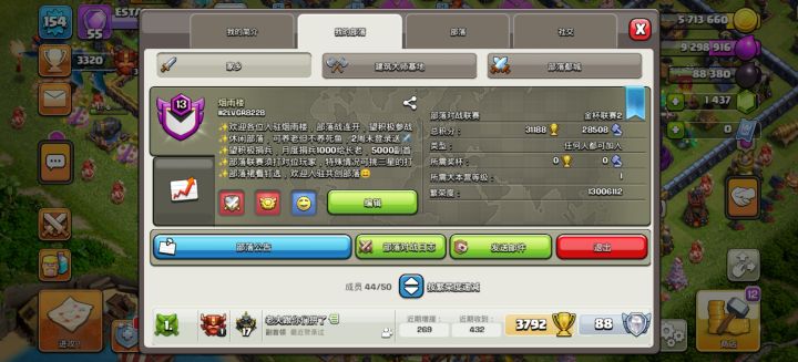 满级老部落招萌新大佬玩家截图
