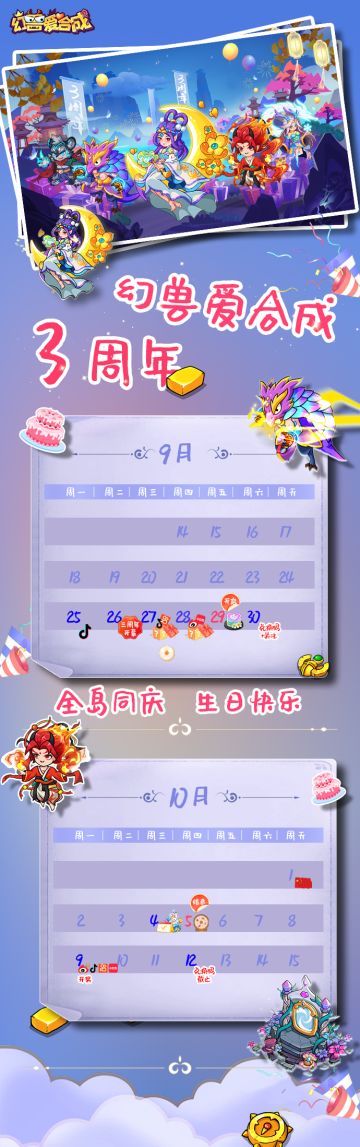 活动日历上新！提前瞅好，一个也不错过~