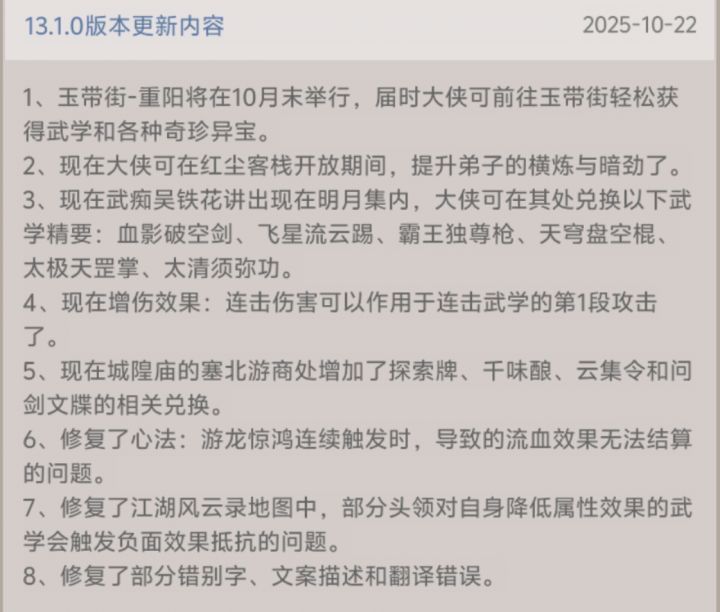 咨询一下连击伤害截图