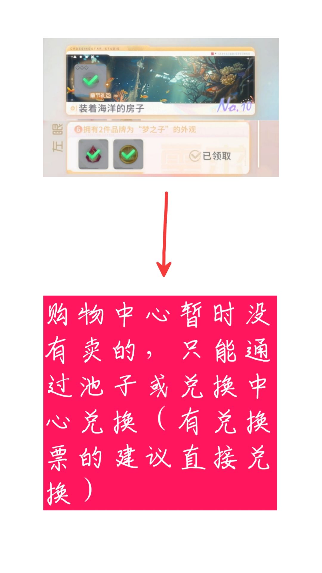 主线里有关服装的攻略 2