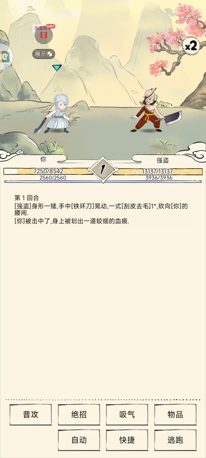 什么鬼截图