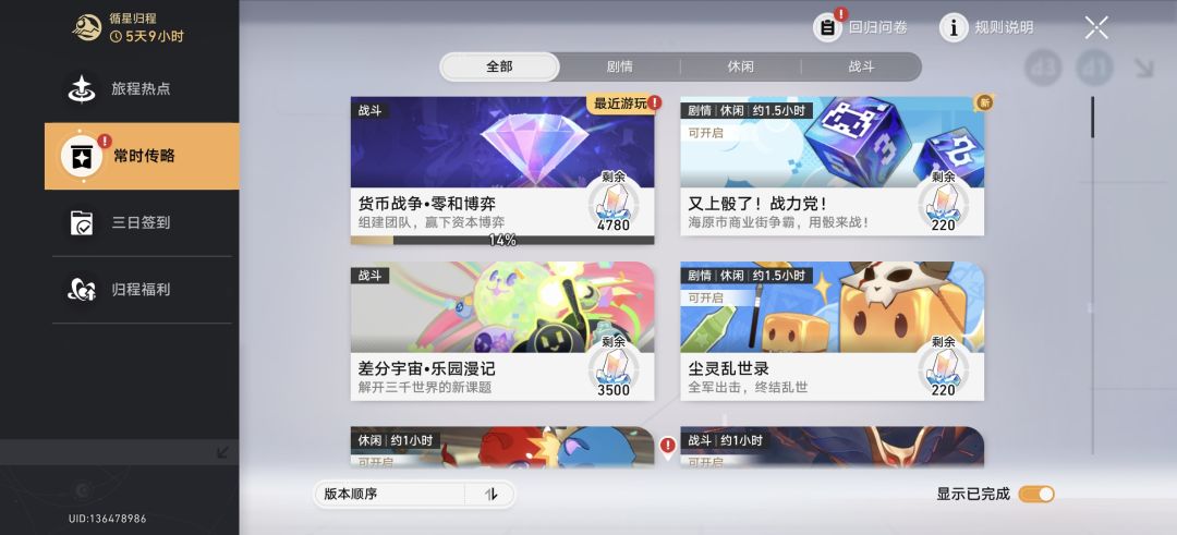 退坑一年回来被斩杀了 3