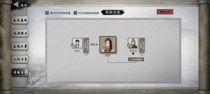 敢杀小道侣截图