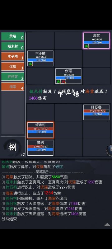 姬哥养成攻略