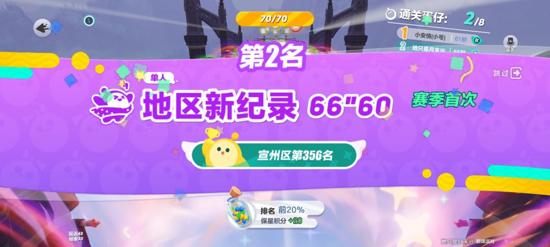 蛋仔标这么好拿吗? 9