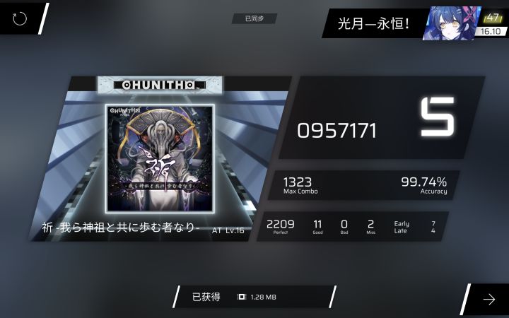 16.10达成!截图