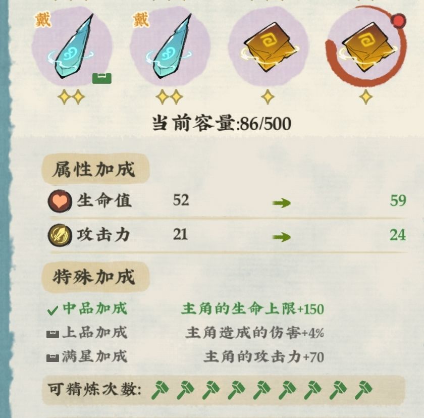 升级满星灵石的概率分析截图