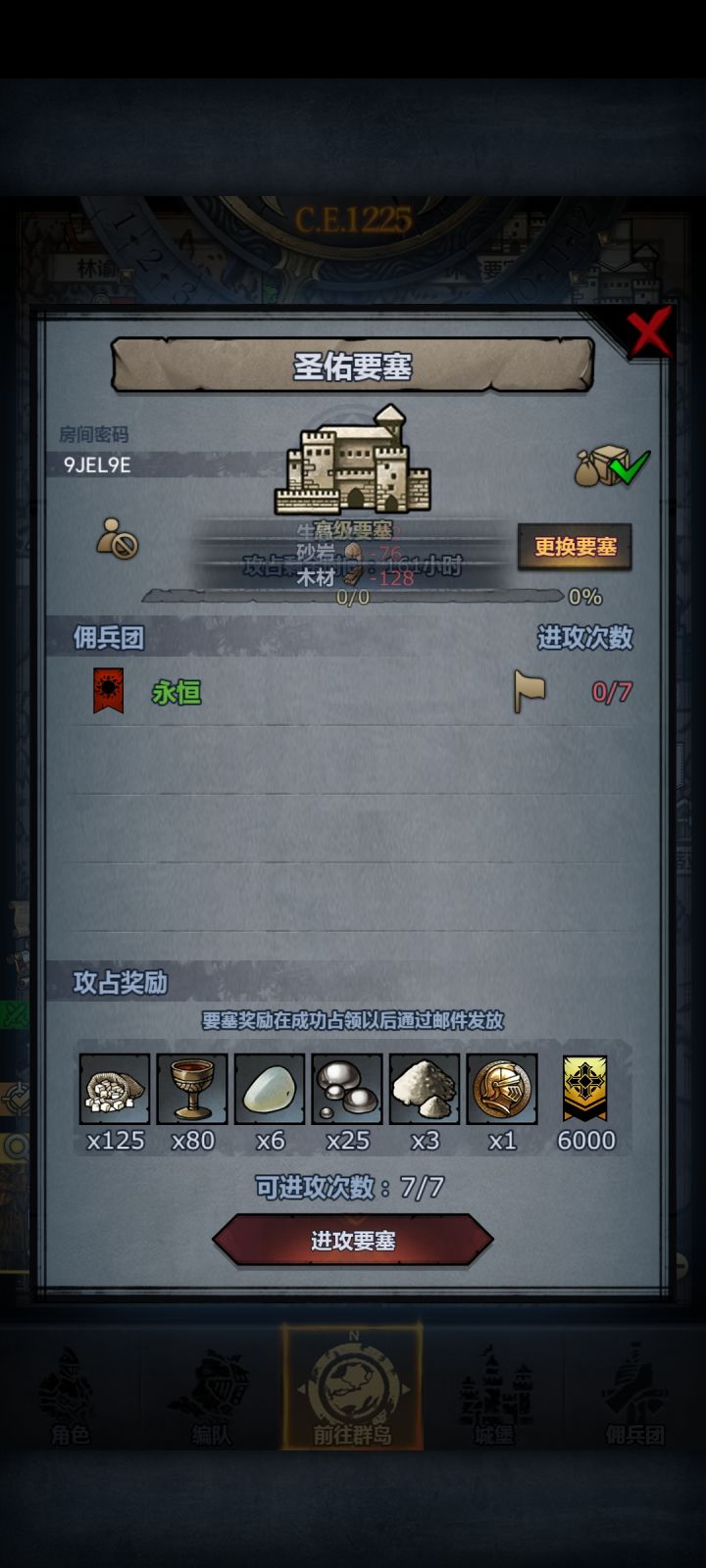 还有两个空位哦截图