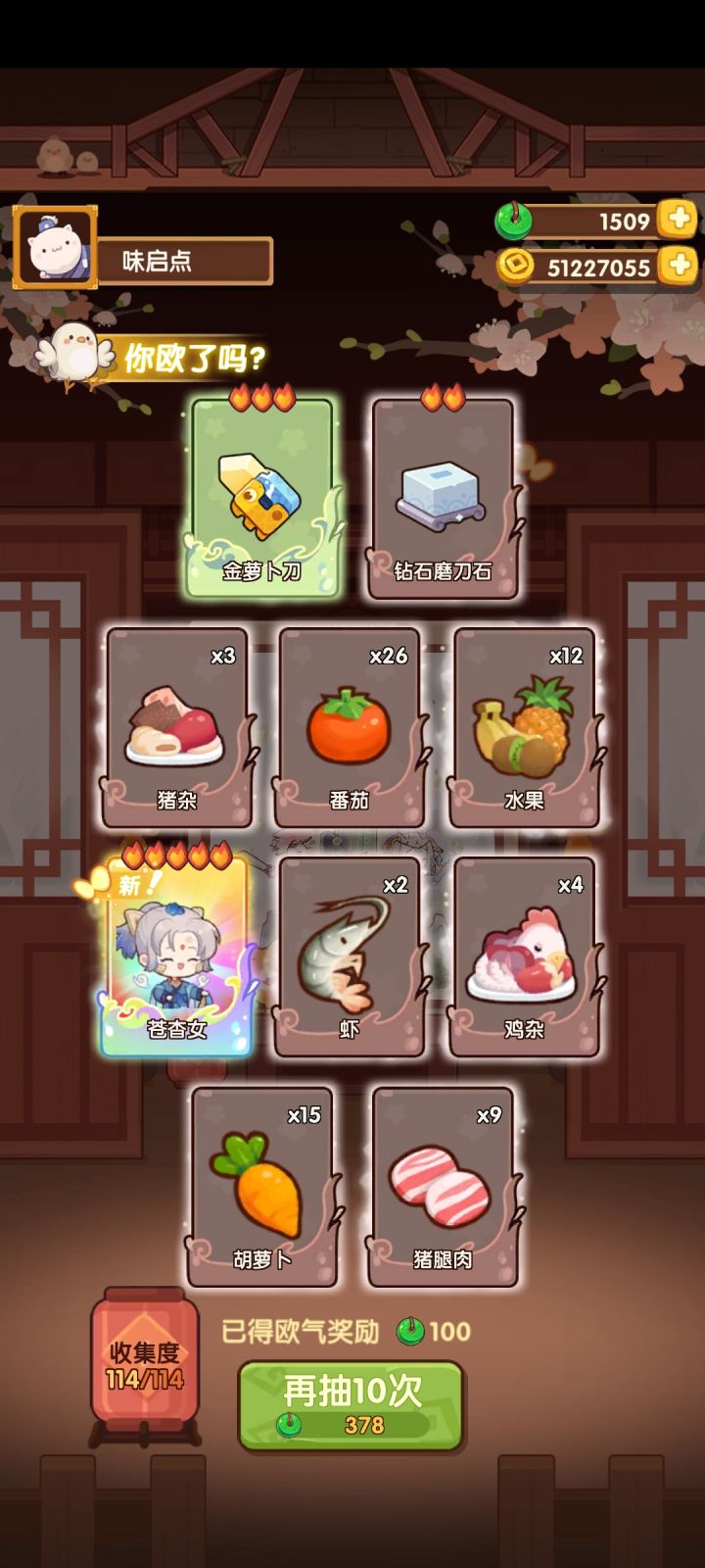 刀剑之心截图