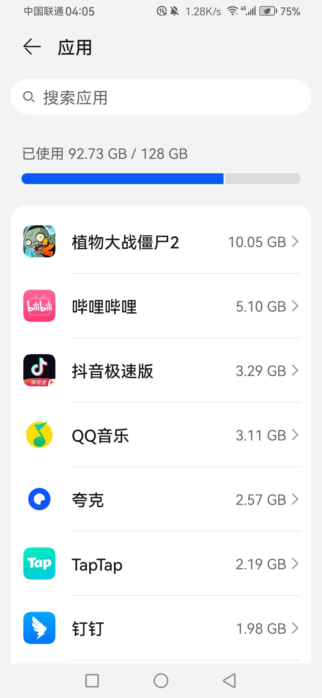 咱敢小点不 1