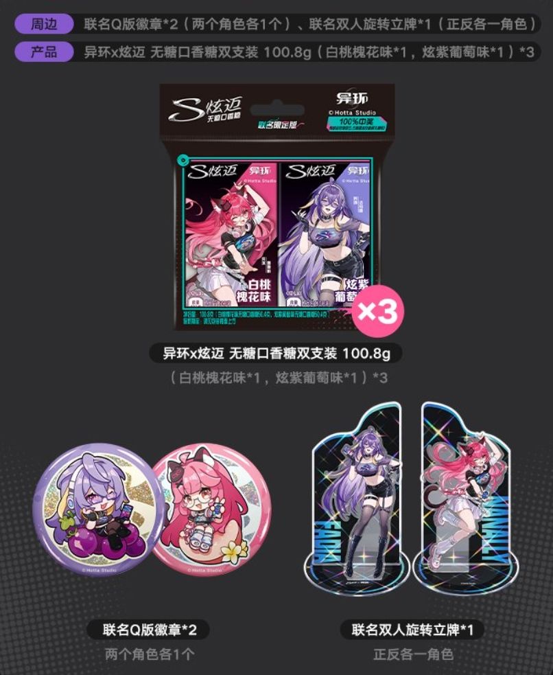 异环和炫迈的联动终于来了!50到100都有的 2