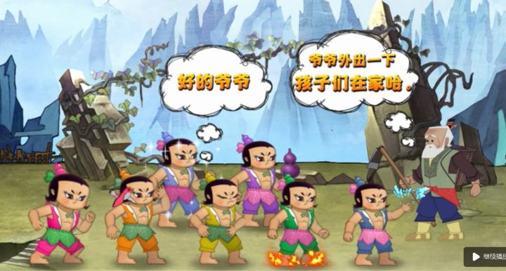 爷爷不在家,娃娃拆家好欢乐-葫芦娃手游脑洞截图