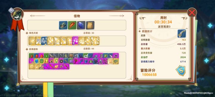 没氪金不逼氪截图