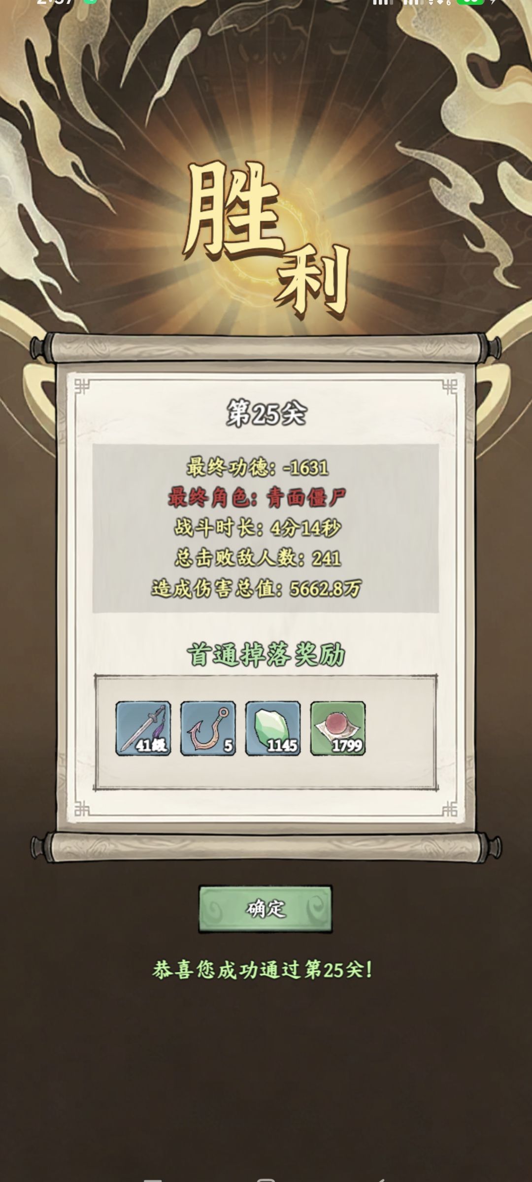 过了过了 1