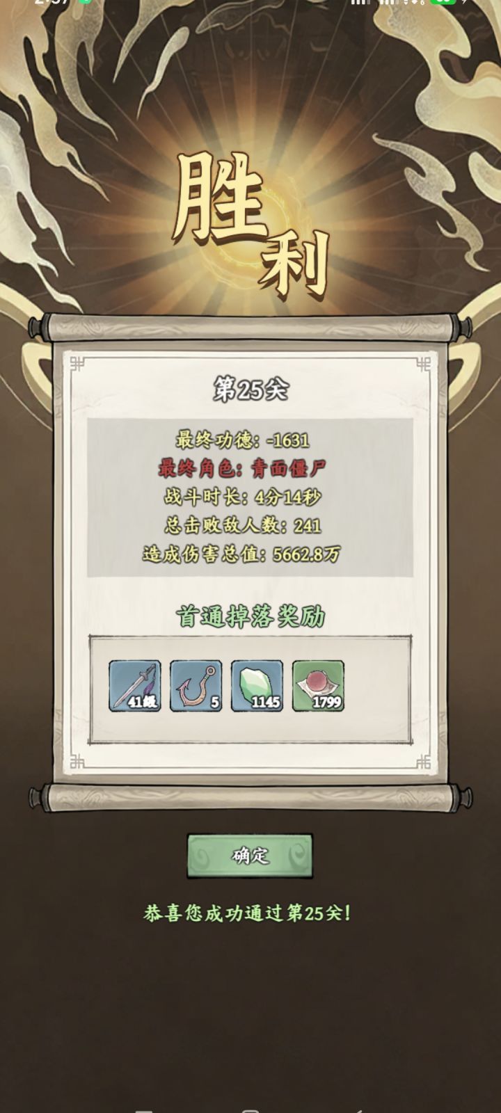 过了过了截图