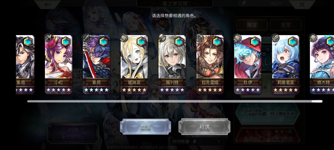 求助,星梦自选该选谁 1
