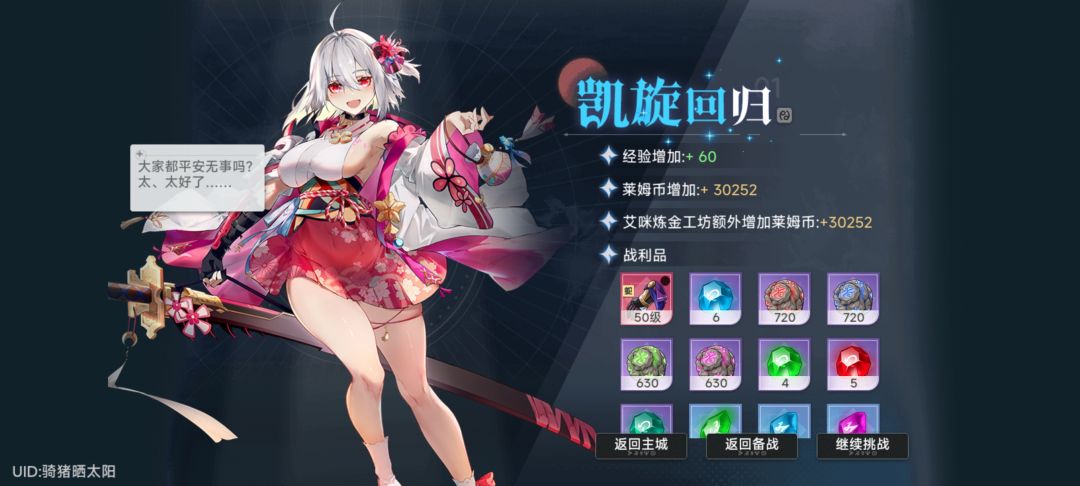 就这,还刷子游戏 3