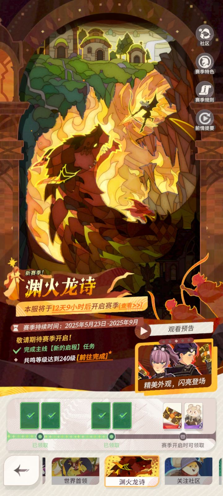 还剩12天这能到240级吗?#剑与远征启程 #
#剑与远征启程截图