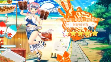 【东方归言录】奥野田美宵介绍视频