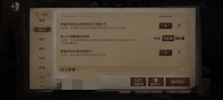 不懂就问 这个高配置雪花特效你们能开吗?截图