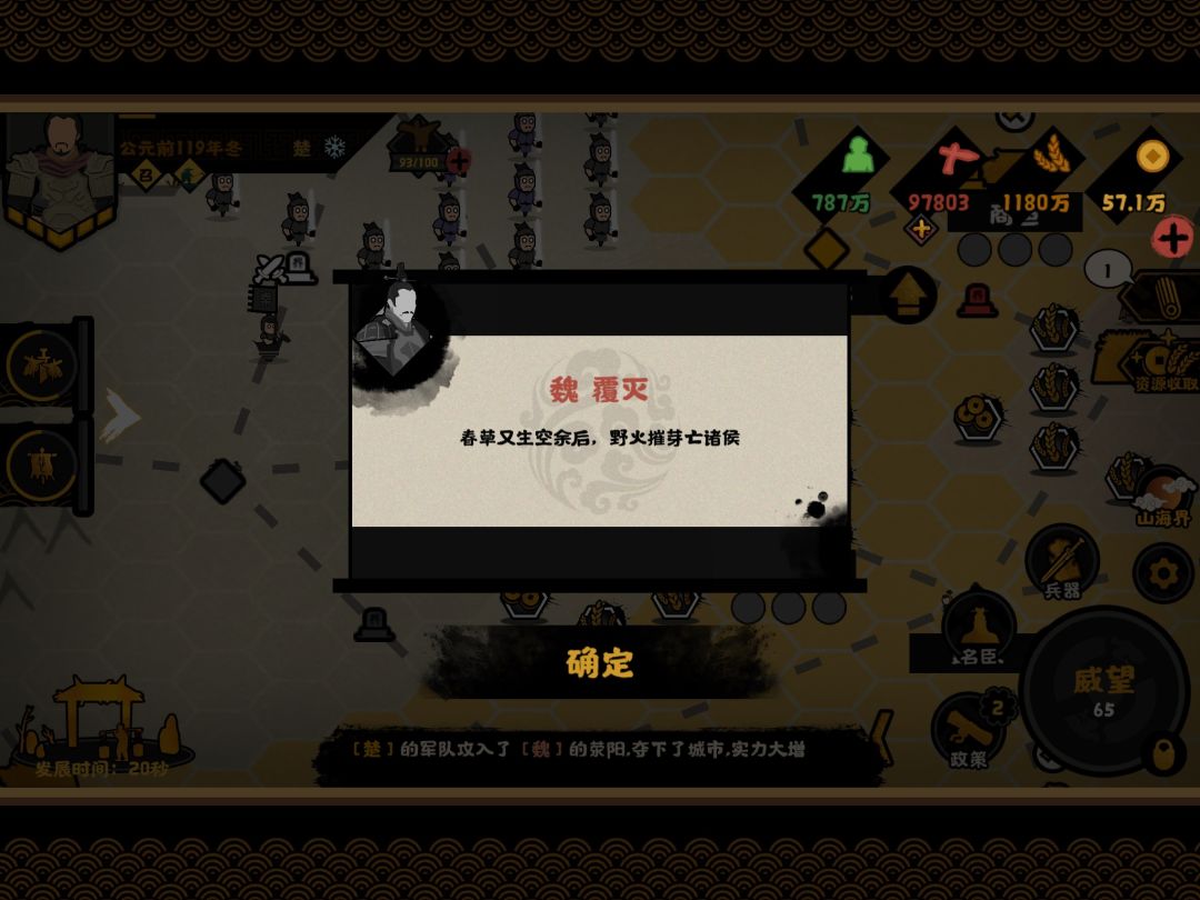 收集死亡势力2 4