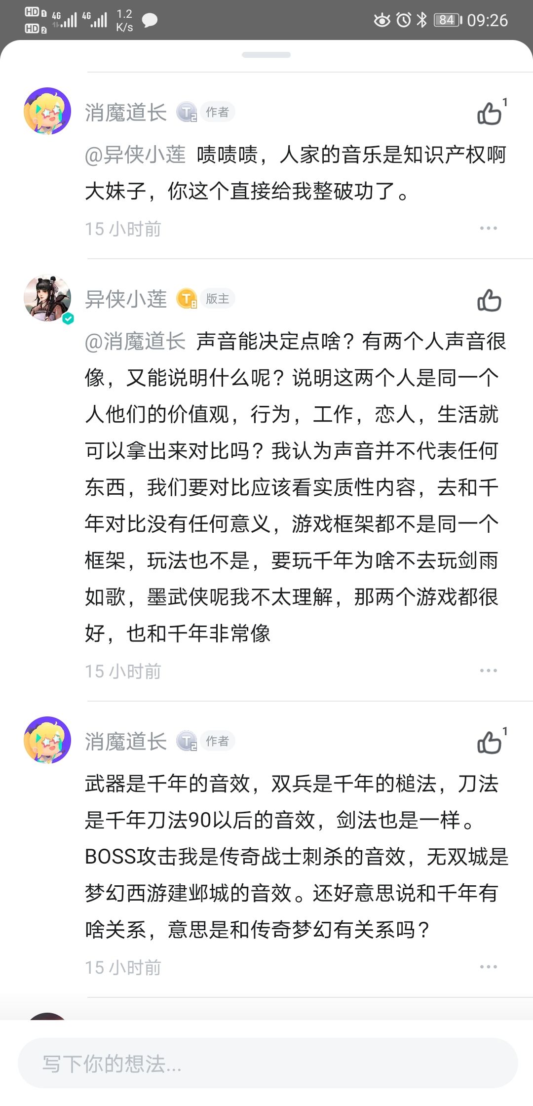 异侠团队都是人才 4