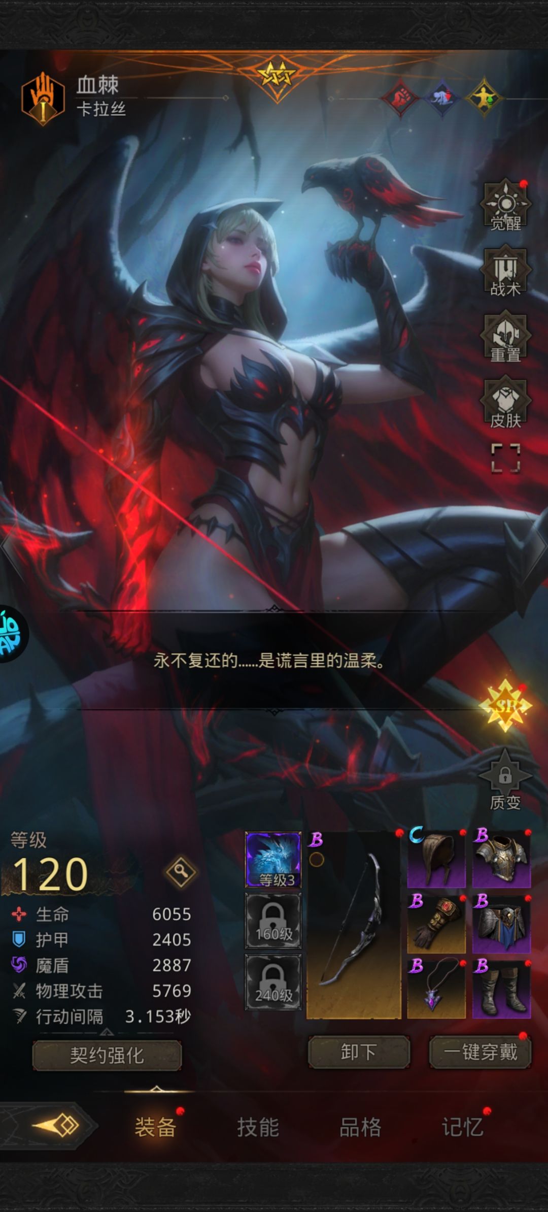 想问问大家现在先做什么装备 3