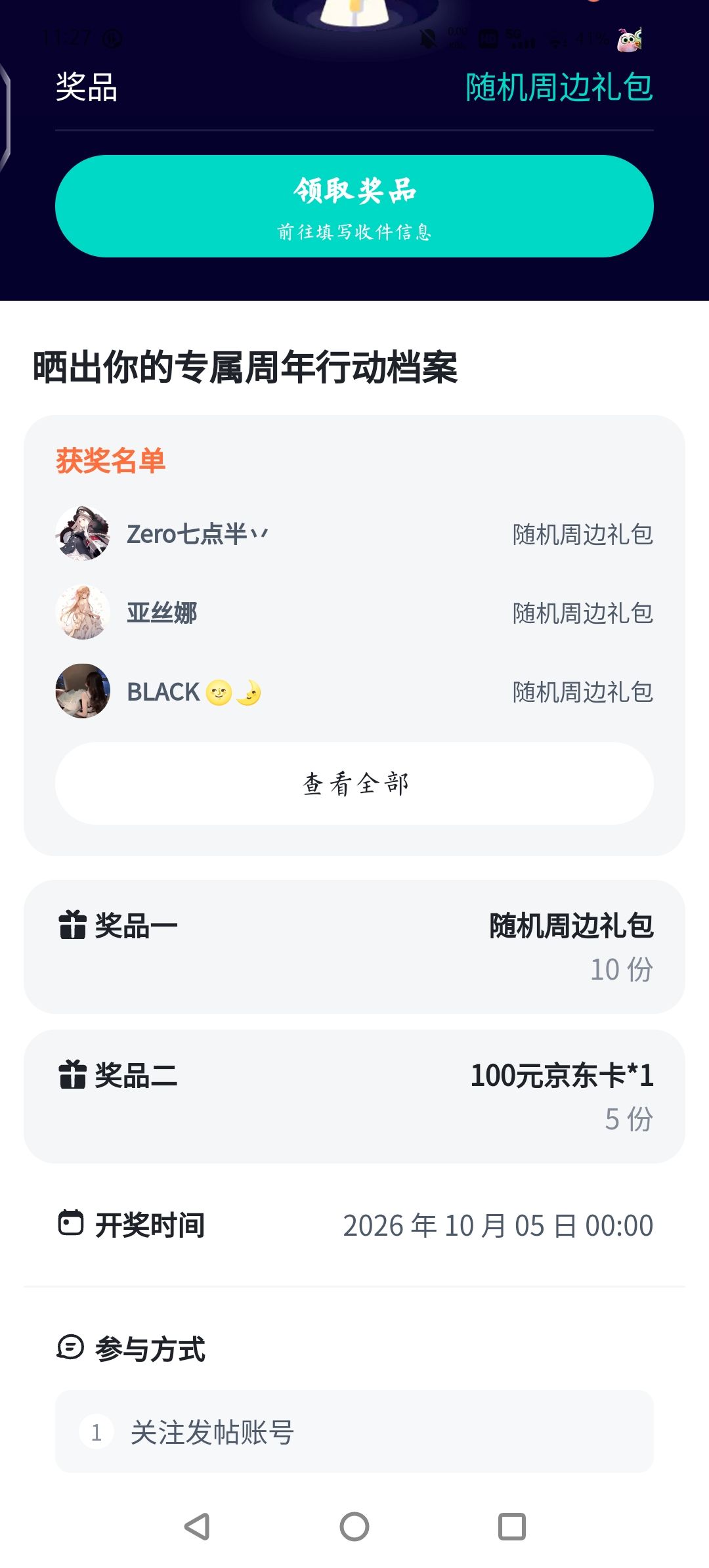 感谢伊瑟,越来越好! 2