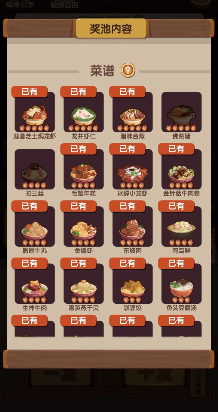璧池这俩是不是沉底了截图