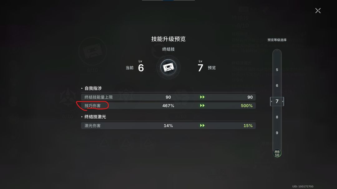 萌新如何快速选择适合角色的装备 3