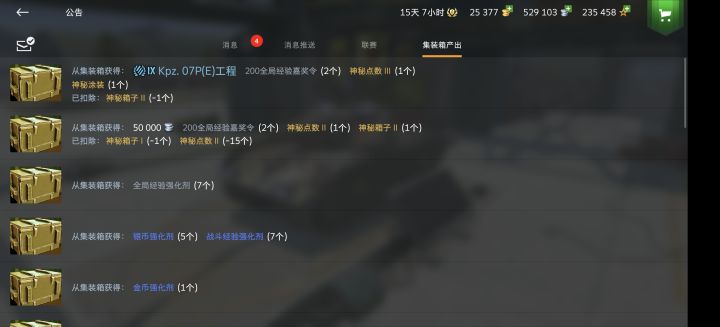 我不是托截图