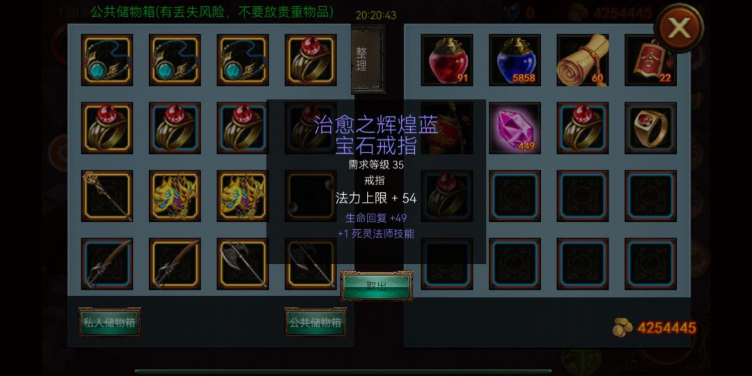大无语 我刚知道商店还能刷装备 3