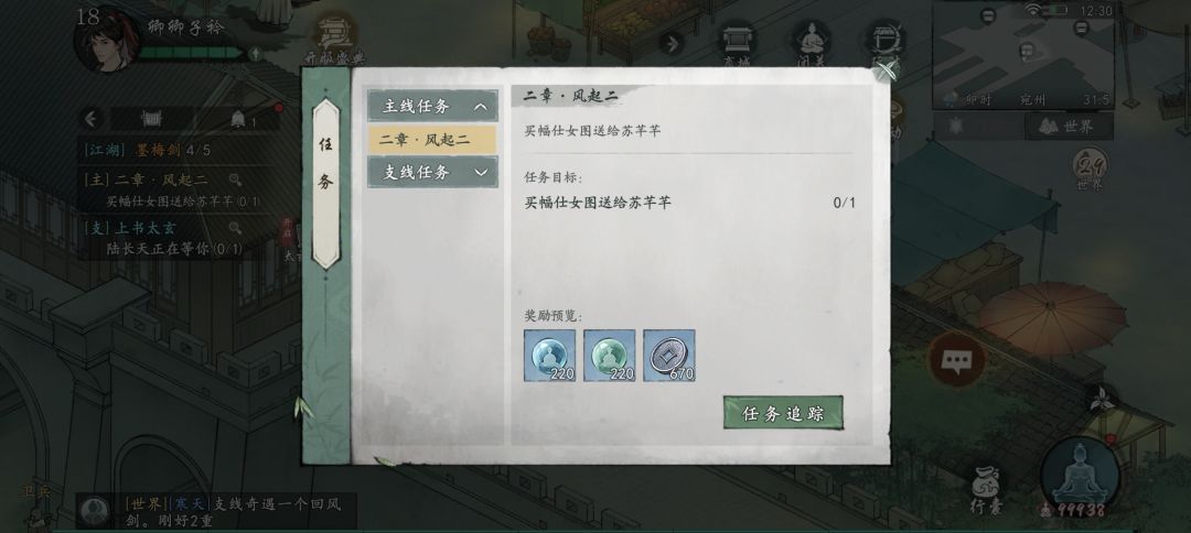 任务道具提前买光导致任务卡了 1