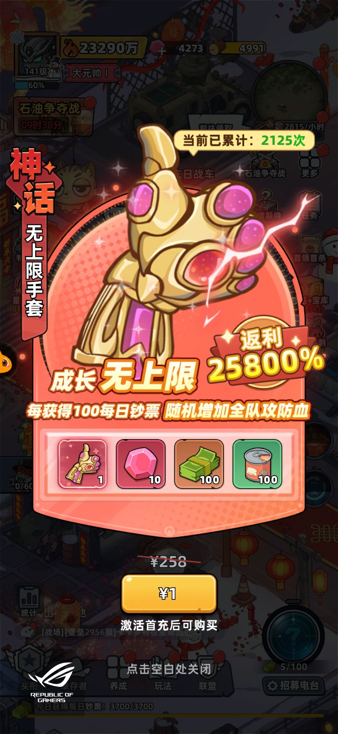 果然要钱的游戏感觉挺无聊的 2