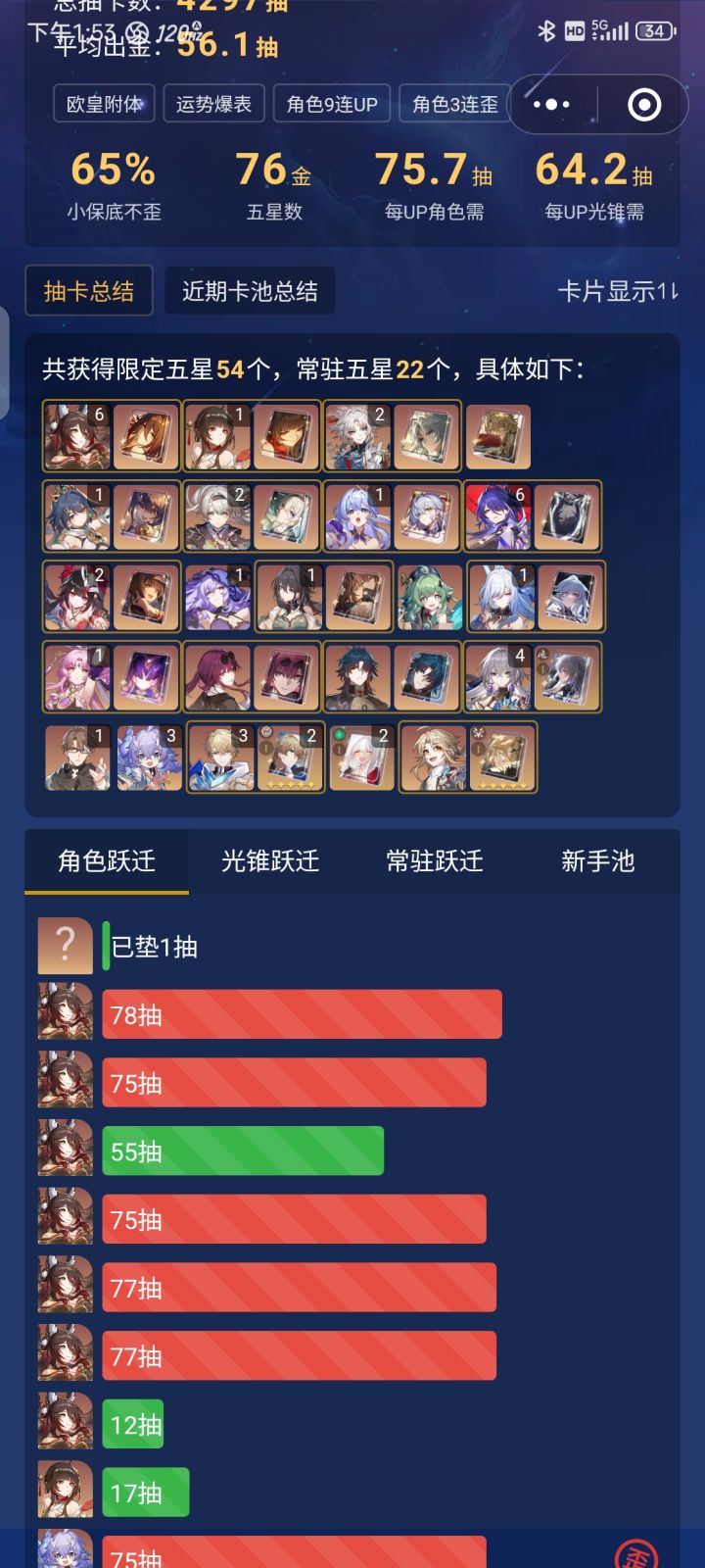 险胜截图