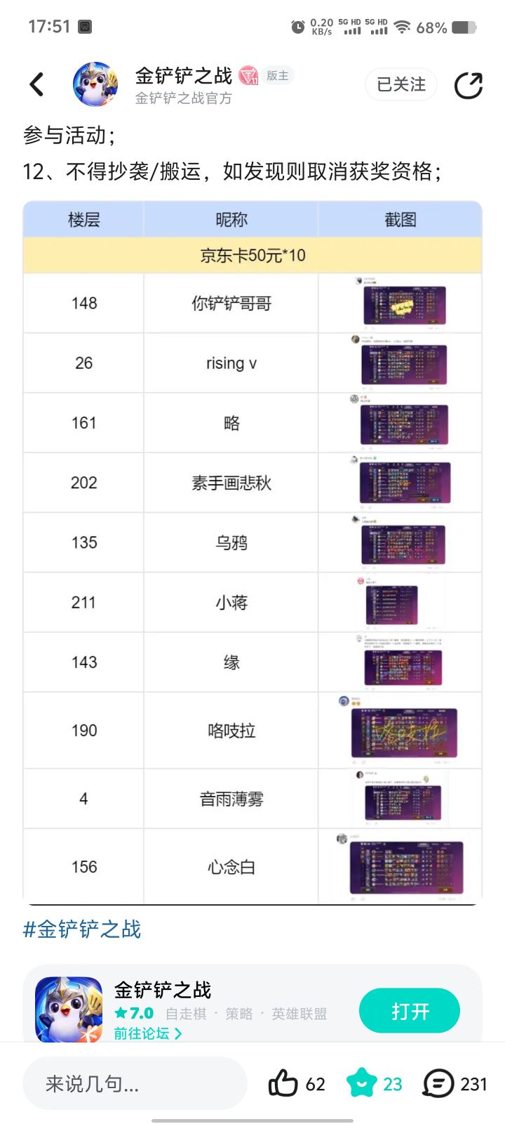 求助8.27填的问卷一个月了依然没有收到货啊截图