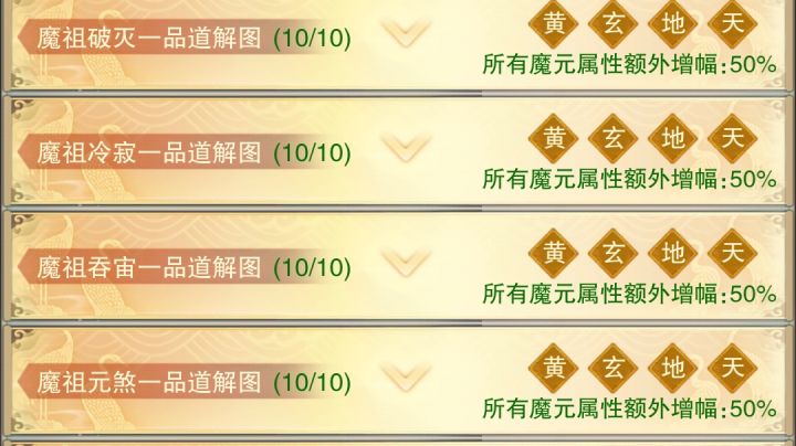 一层碑终于满了截图
