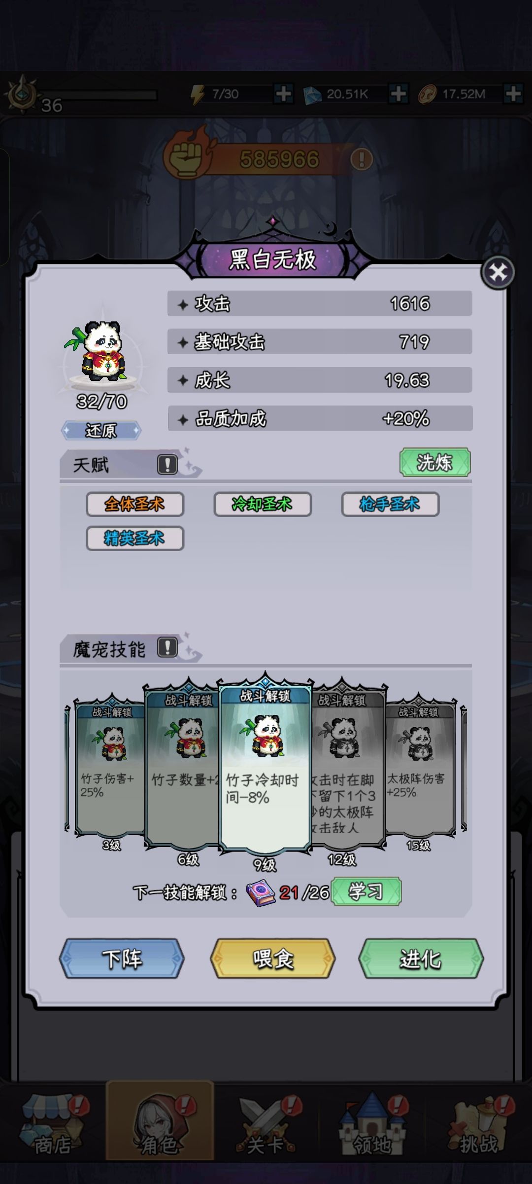 请教 3