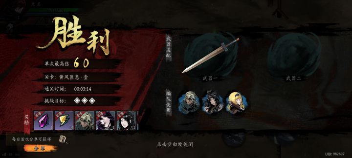 打卡!我的日常闯关!截图