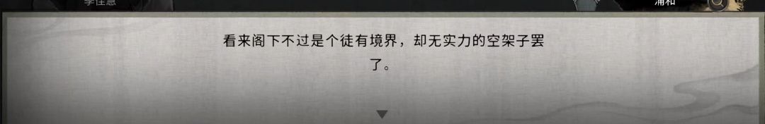金丹后期被炼气初期修士秒了 1
