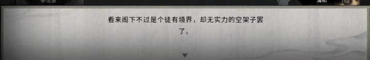 金丹后期被炼气初期修士秒了截图