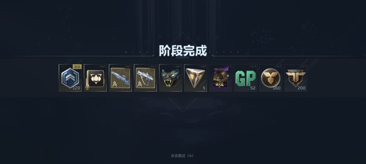 179场!终于出了截图