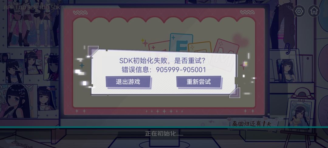 打开出错 1