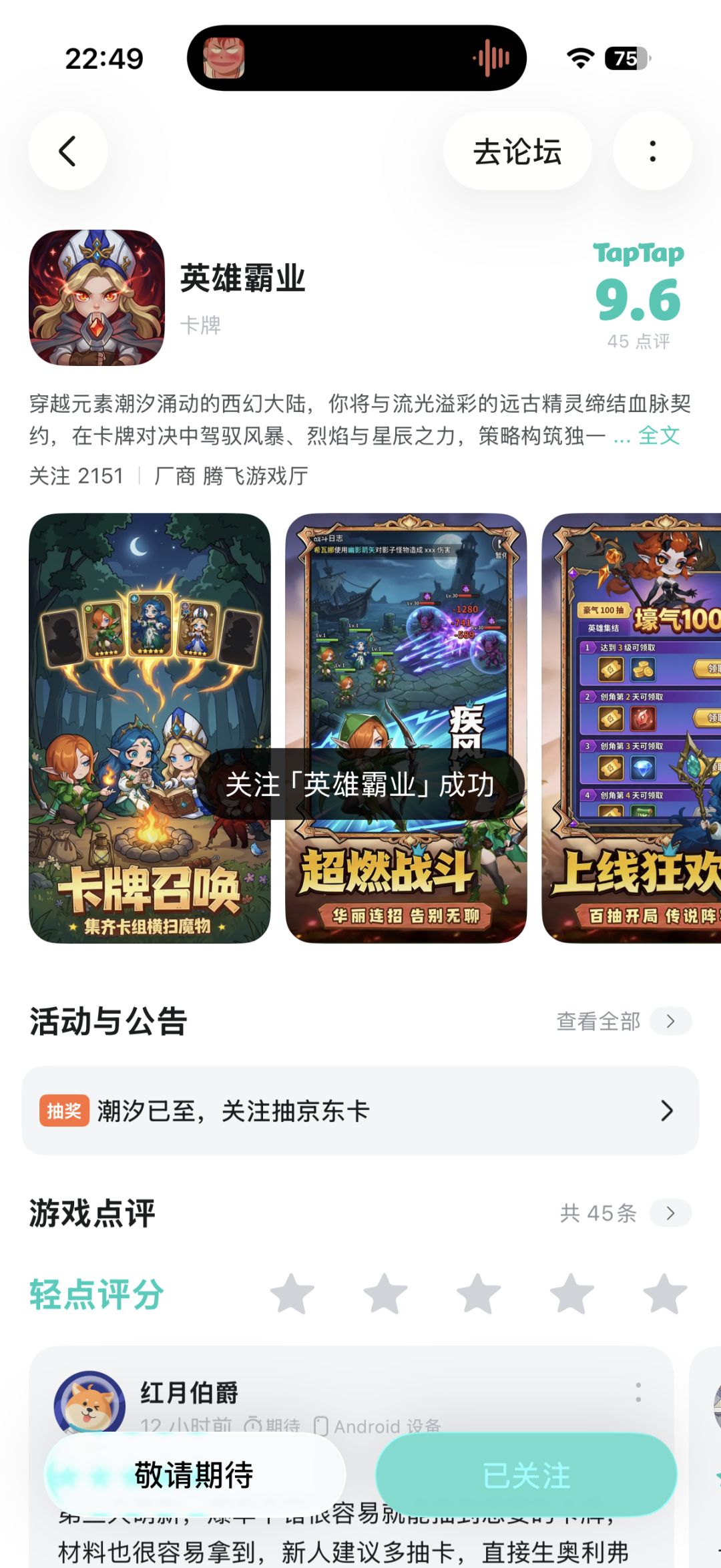 祝游戏蒸蒸日上红红火火 1