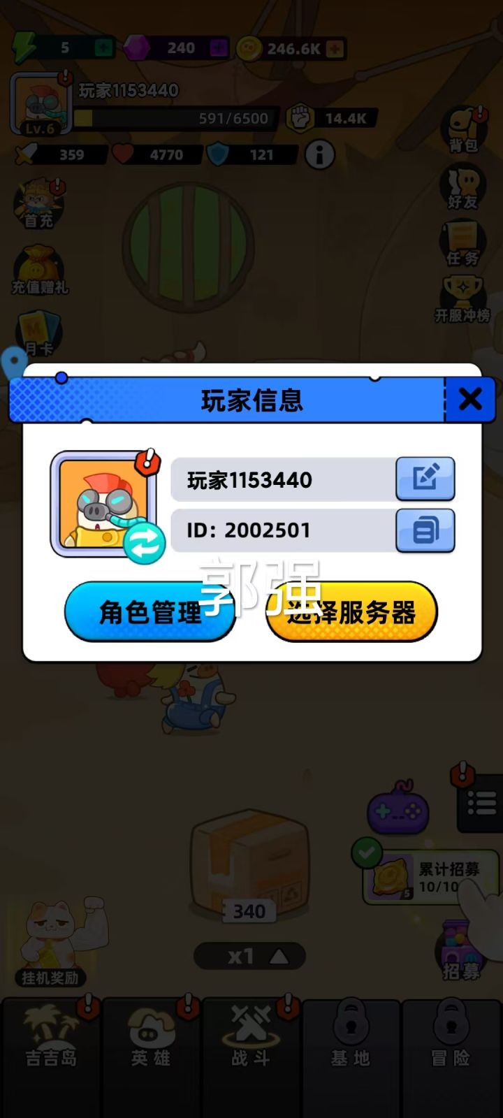 祝《全民萌兽》公测顺顺利利,服务器稳稳的,抽卡暖暖的,少点坐牢多点治愈。愿每只冷门萌兽都有人爱,愿指挥官们都能凑齐心仪小队🐾截图