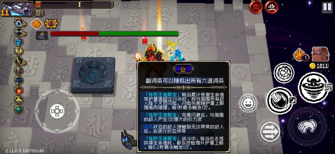虽然没什么用,但是居然三个特殊词条 1